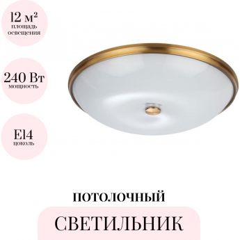 Потолочный светильник ODEON LIGHT WALLI PELOW 4956/4 Потолочный светильник ODEON LIGHT WALLI PELOW 4956/4