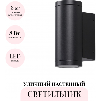 Уличный настенный светильник ODEON LIGHT LONG 7071/8WL Уличный настенный светильник ODEON LIGHT LONG 7071/8WL