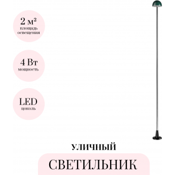 Уличный светильник ODEON LIGHT VERDE NATURE 7122/4GLA Уличный светильник ODEON LIGHT VERDE NATURE 7122/4GLA